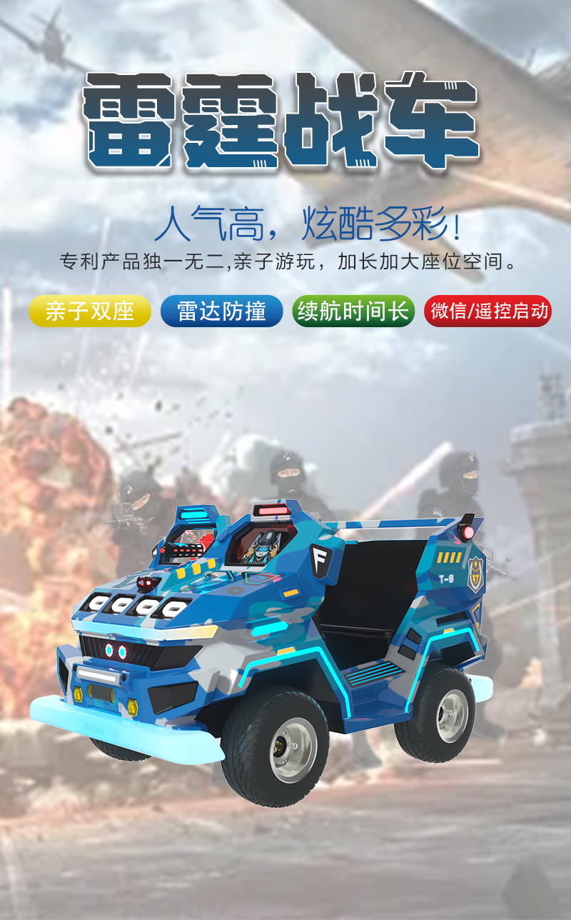 1697780512746171.jpg 雷霆戰(zhàn)車3-4_01.jpg