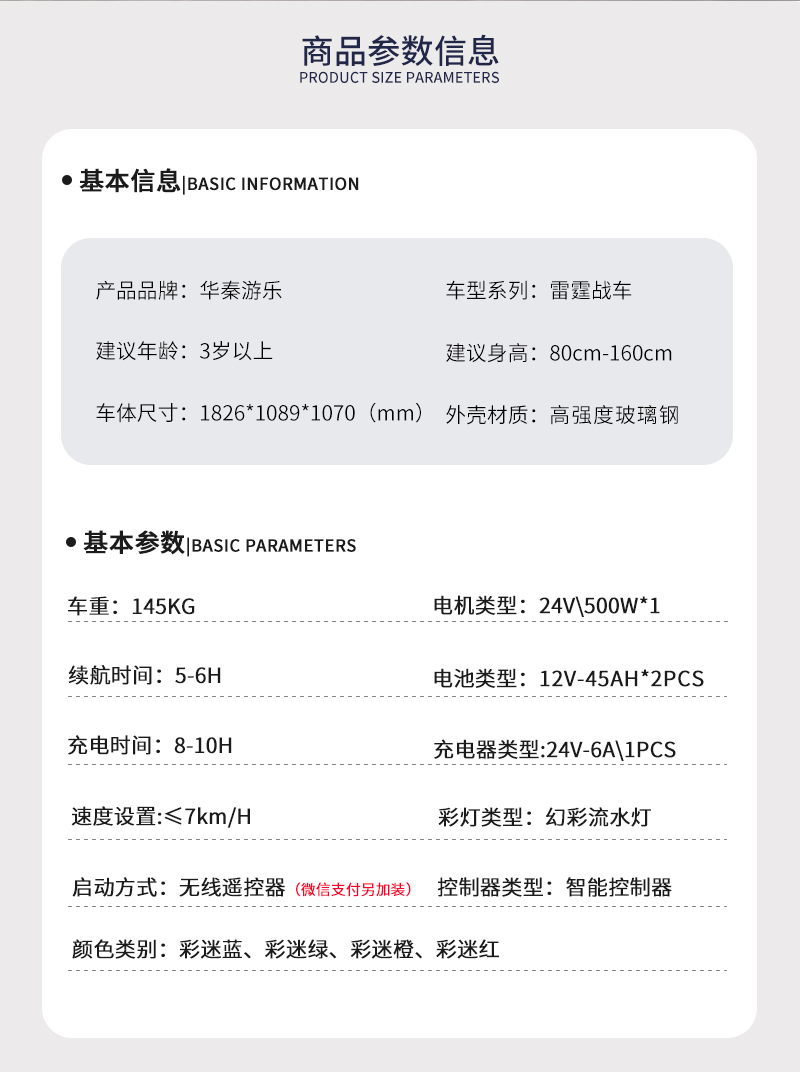 1697780515134069.jpg 雷霆戰(zhàn)車3-4_02.jpg