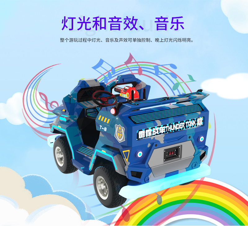 1697780551129224.jpg 雷霆戰(zhàn)車3-4_13.jpg