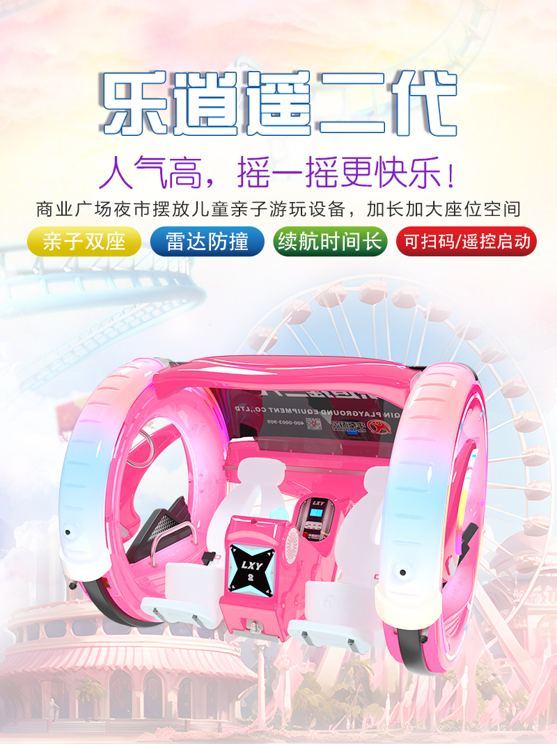 1711769006904958.jpg 樂逍遙二代1_01.jpg