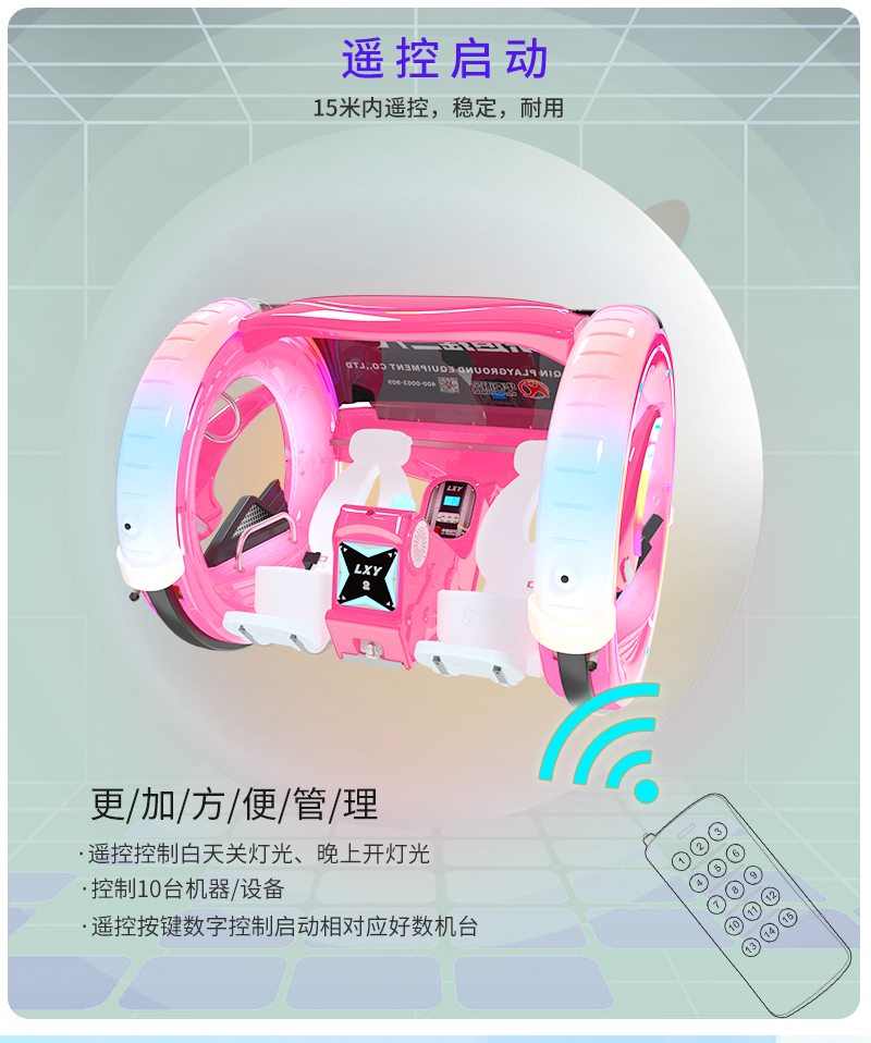 1711769050110910.jpg 樂逍遙二代1_13.jpg