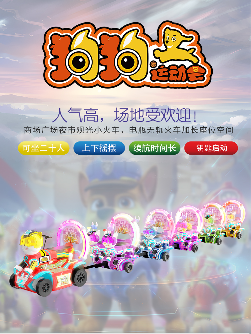 1717666056137572.jpg 狗狗運動會_01.jpg