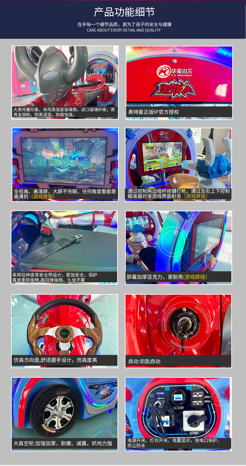 1725262413766826.jpg 奧特戰(zhàn)隊(duì)一拖五火車(chē)-_06.jpg