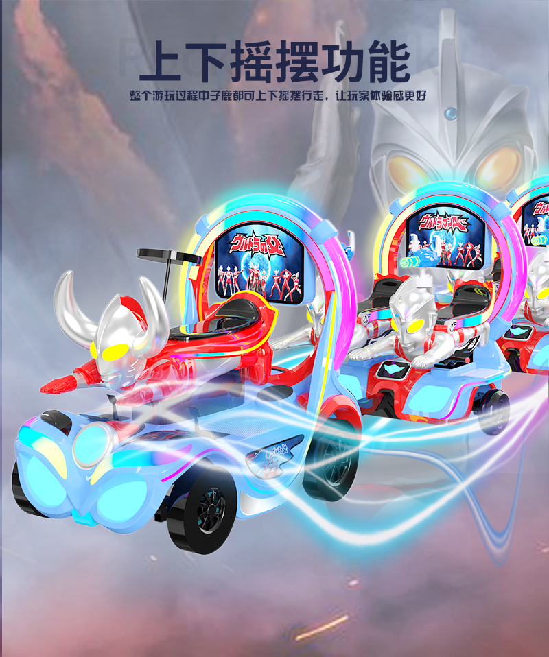1725262431140808.jpg 奧特戰(zhàn)隊(duì)一拖五火車(chē)-_11.jpg
