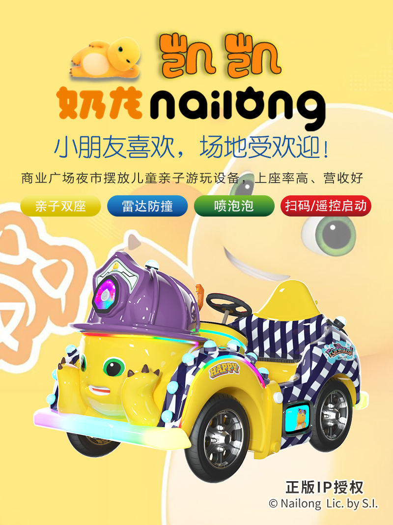 1744097258238740.jpg 奶龍凱凱_01.jpg