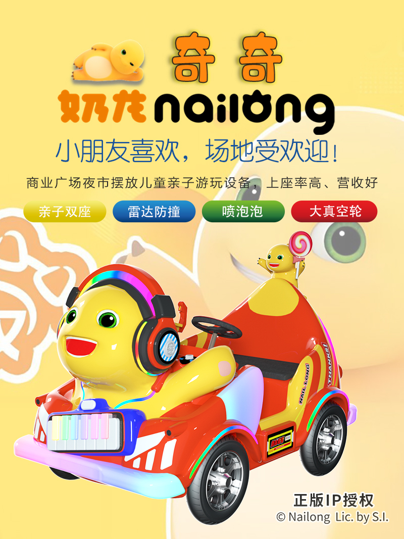 1744872020820831.jpg 奶龍奇奇_01.jpg