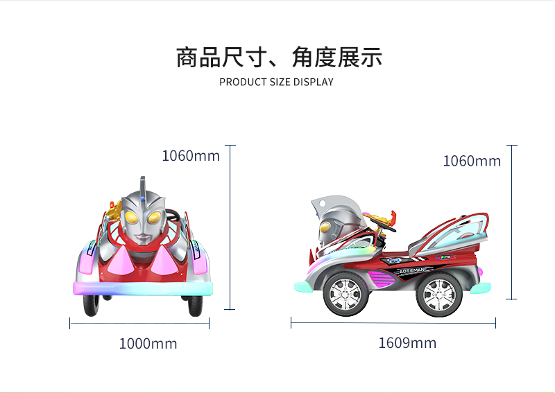 1746759290112730.jpg 奧特戰(zhàn)艦_03.jpg