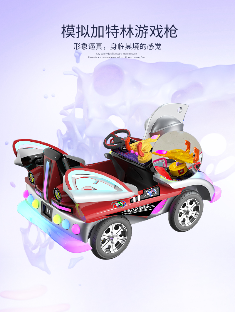 1746759299904958.jpg 奧特戰(zhàn)艦_06.jpg