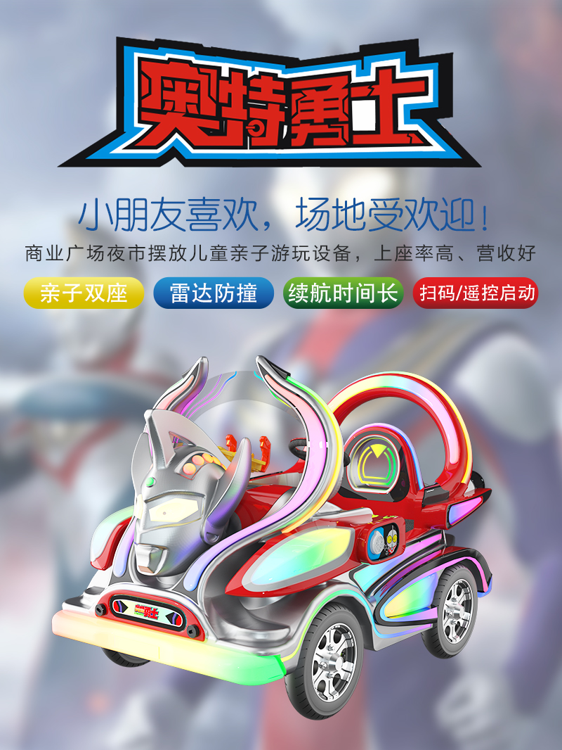 1746761223116994.jpg 奧特勇士_01.jpg