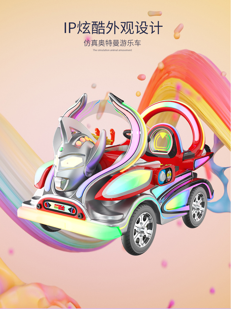 1746761235232629.jpg 奧特勇士_04.jpg