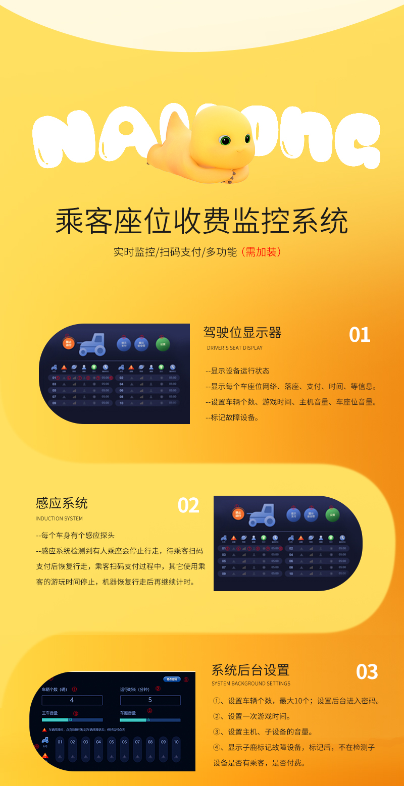 1747794087772420.jpg 奶龍護(hù)衛(wèi)隊(duì)一拖五火車(chē)_05.jpg