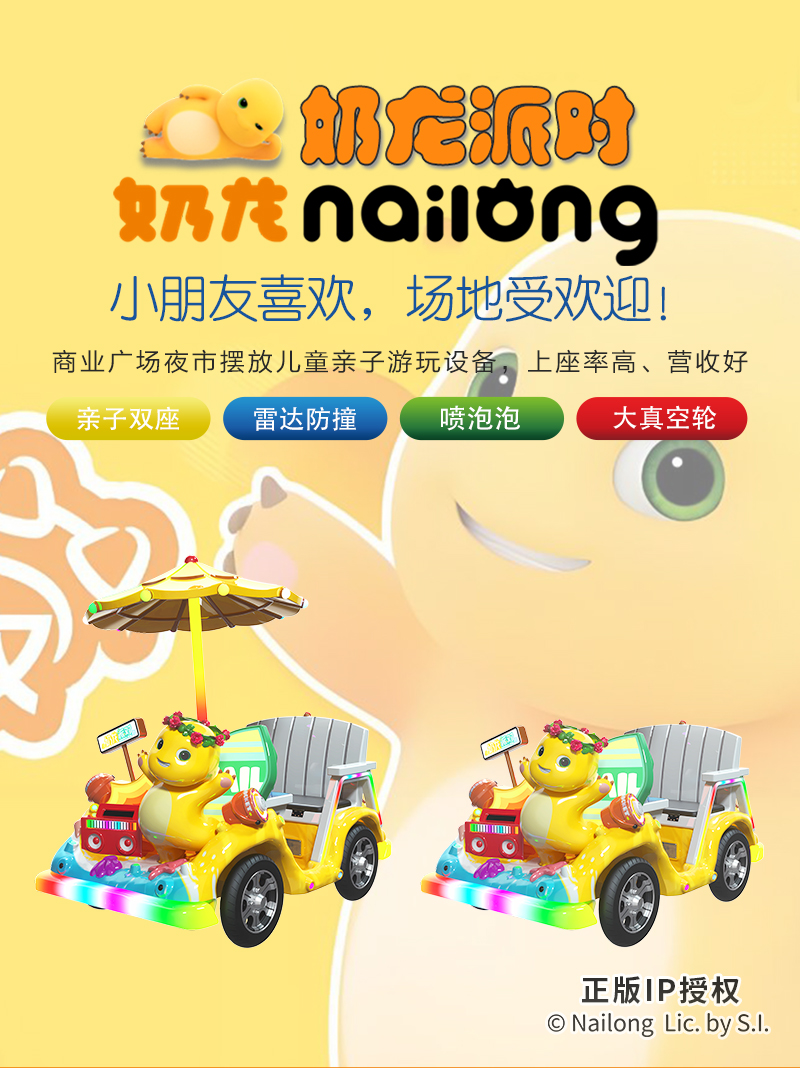 1747794708107859.jpg 奶龍派對(duì)_01.jpg