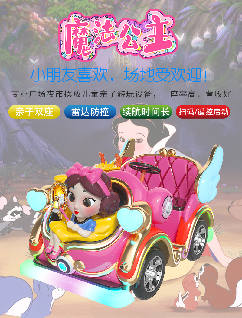 1747797865685840.jpg 魔法公主_01.jpg