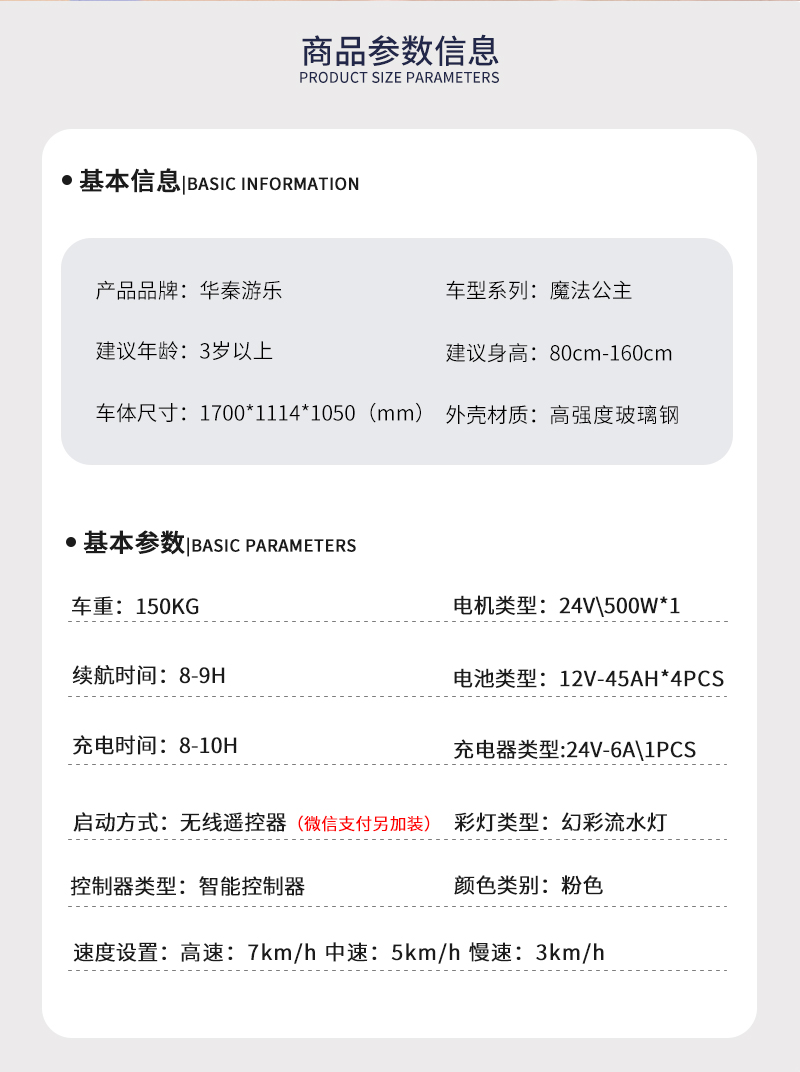 1747797869920535.jpg 魔法公主_02.jpg