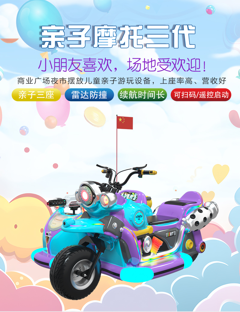 1747807528602143.jpg 親子摩托三代_01.jpg