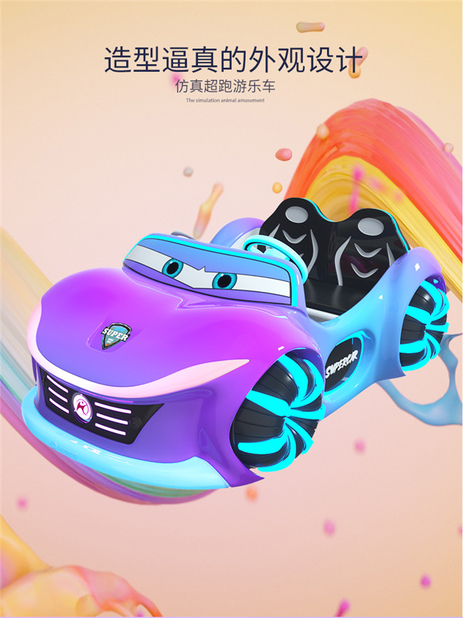 1761984105132004.jpg 未來超跑3-4_04_副本.jpg