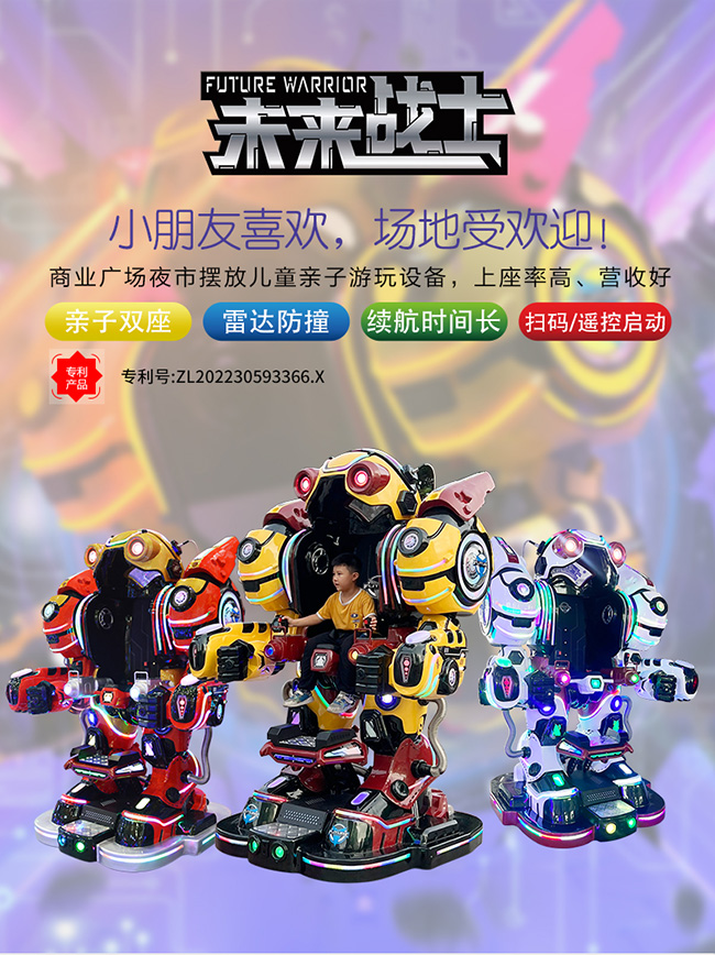 1762504112113035.jpg 未來戰(zhàn)士3-4_01-650.jpg